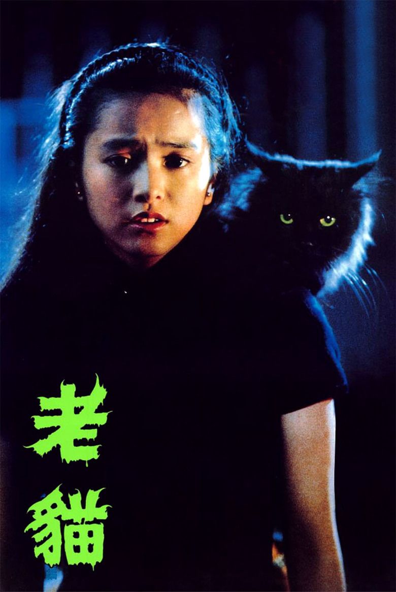 The Cat (1992 film) movie poster