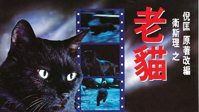 The Cat (1992 film) movie scenes