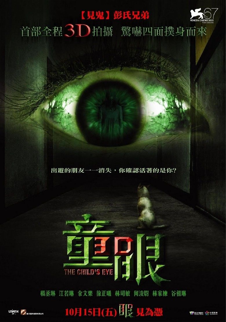 The Childs Eye movie poster