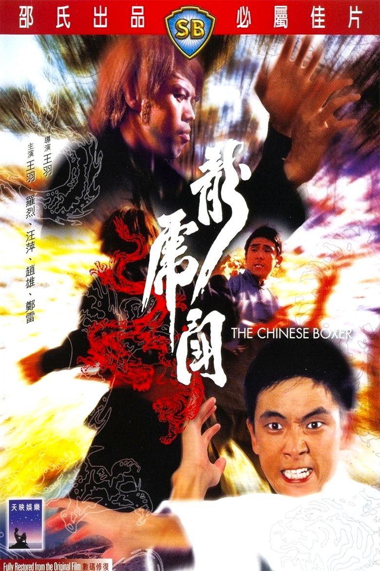 The Chinese Boxer movie poster
