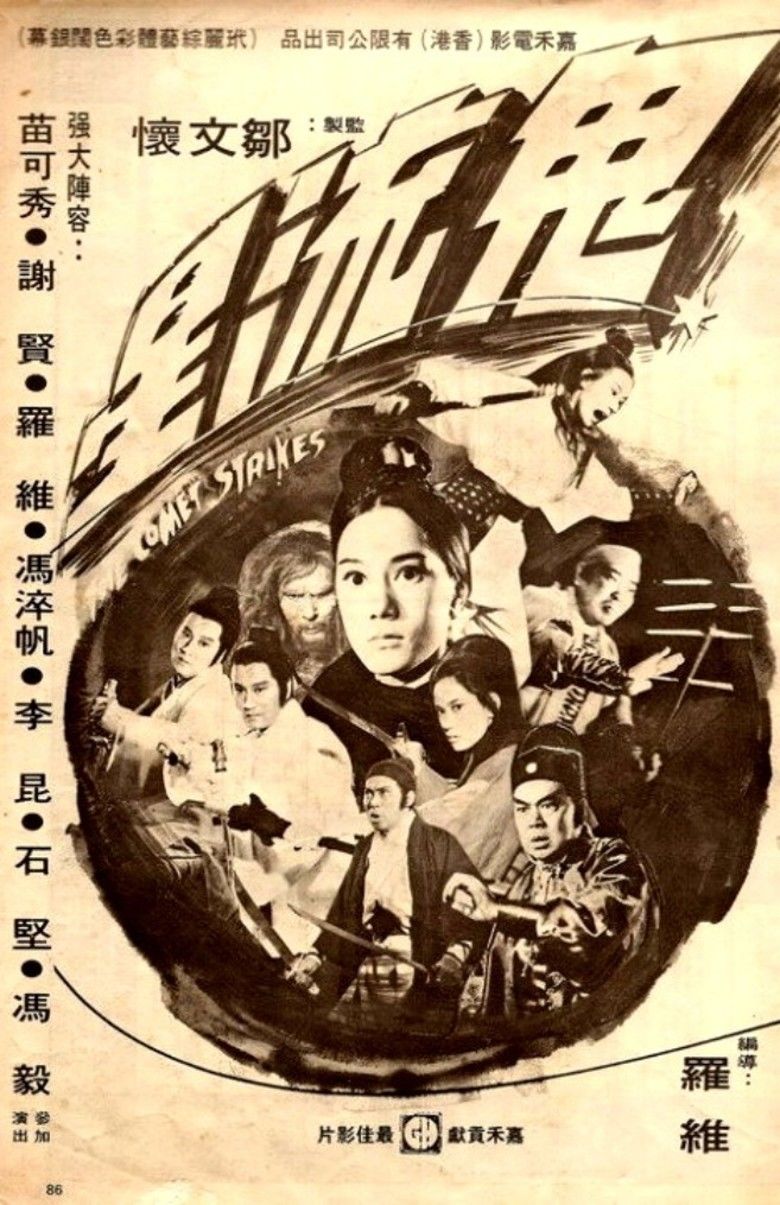The Comet Strikes movie poster
