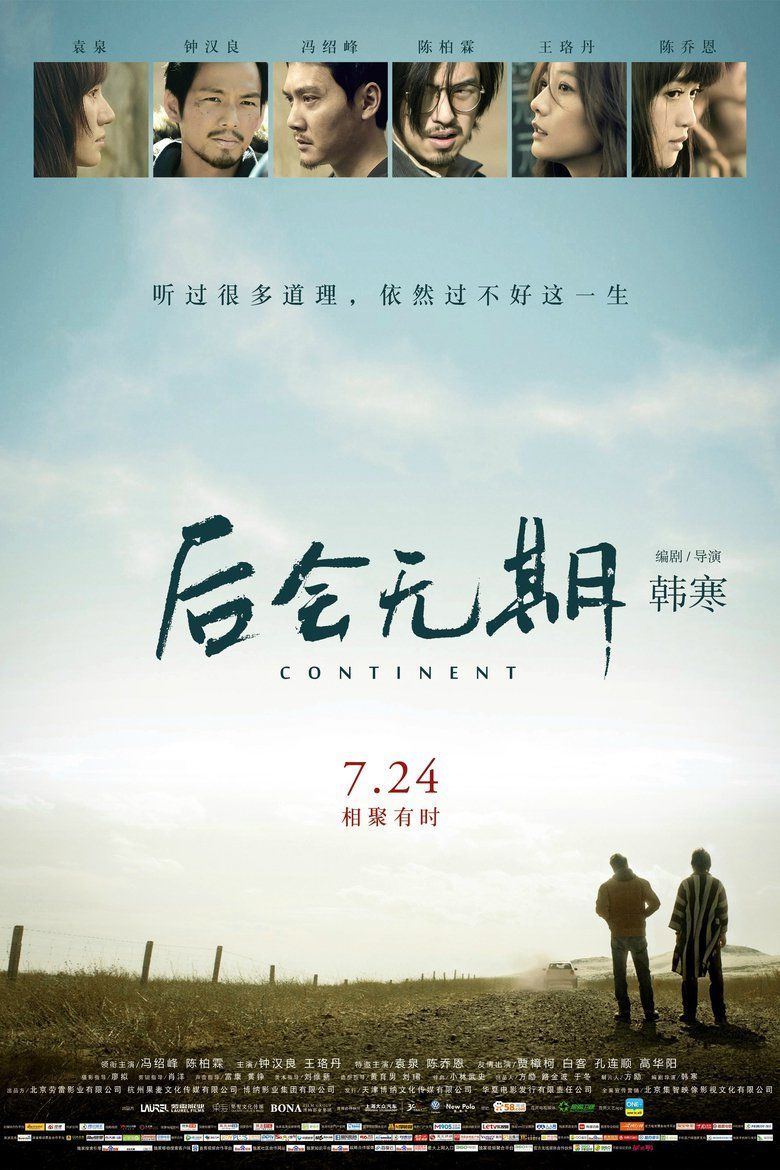 The Continent (film) movie poster