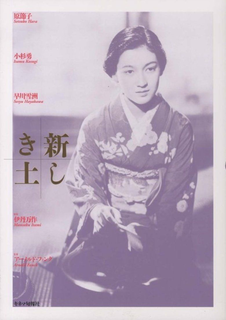 The Daughter of the Samurai movie poster