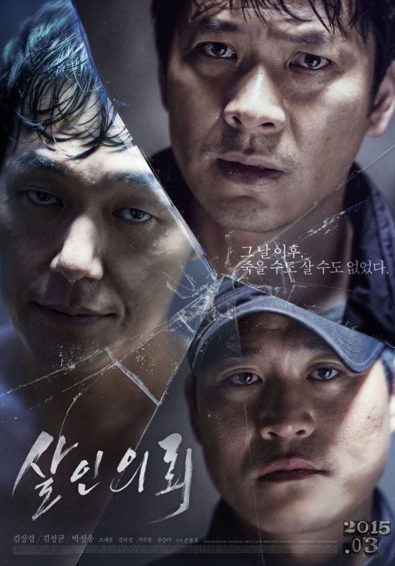 The Deal (2015 film) movie poster