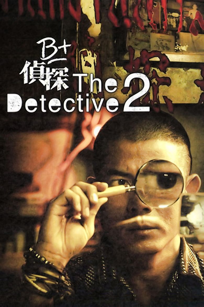 The Detective 2 movie poster