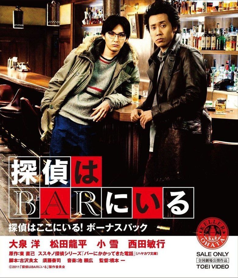The Detective Is in the Bar movie poster