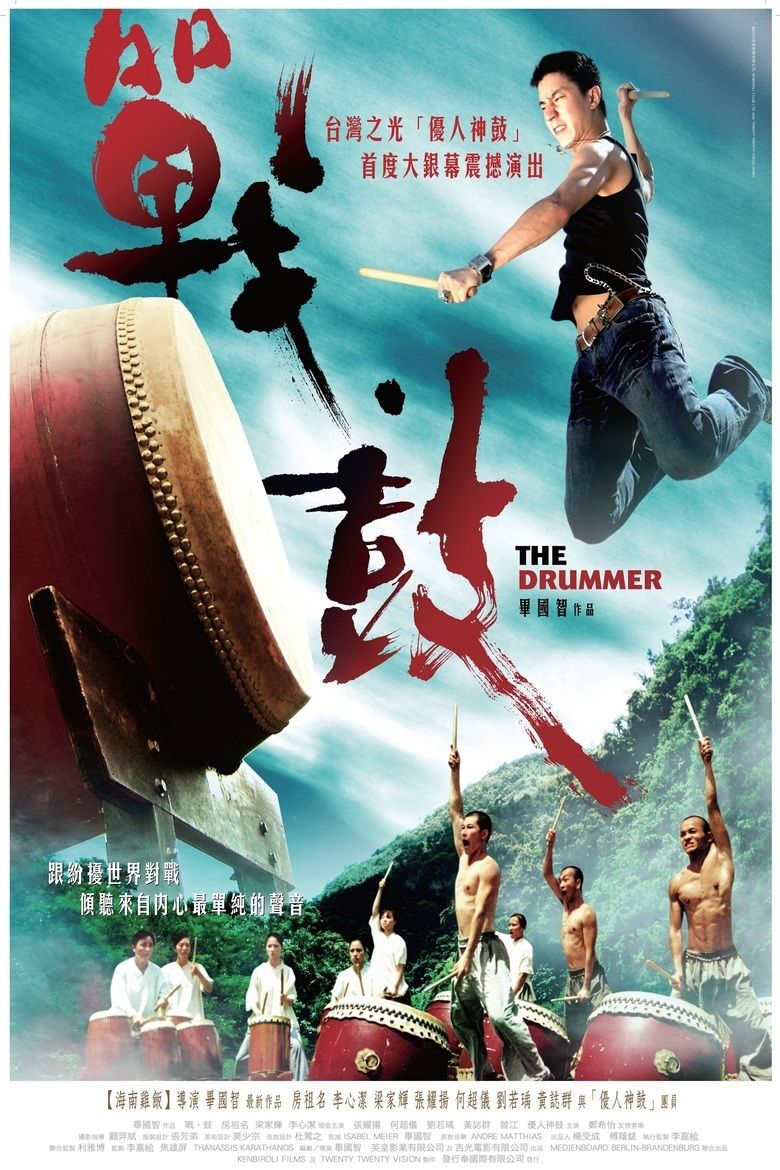 The Drummer (2007 film) movie poster