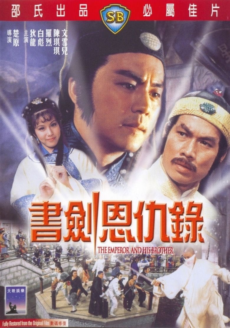 The Emperor and His Brother movie poster