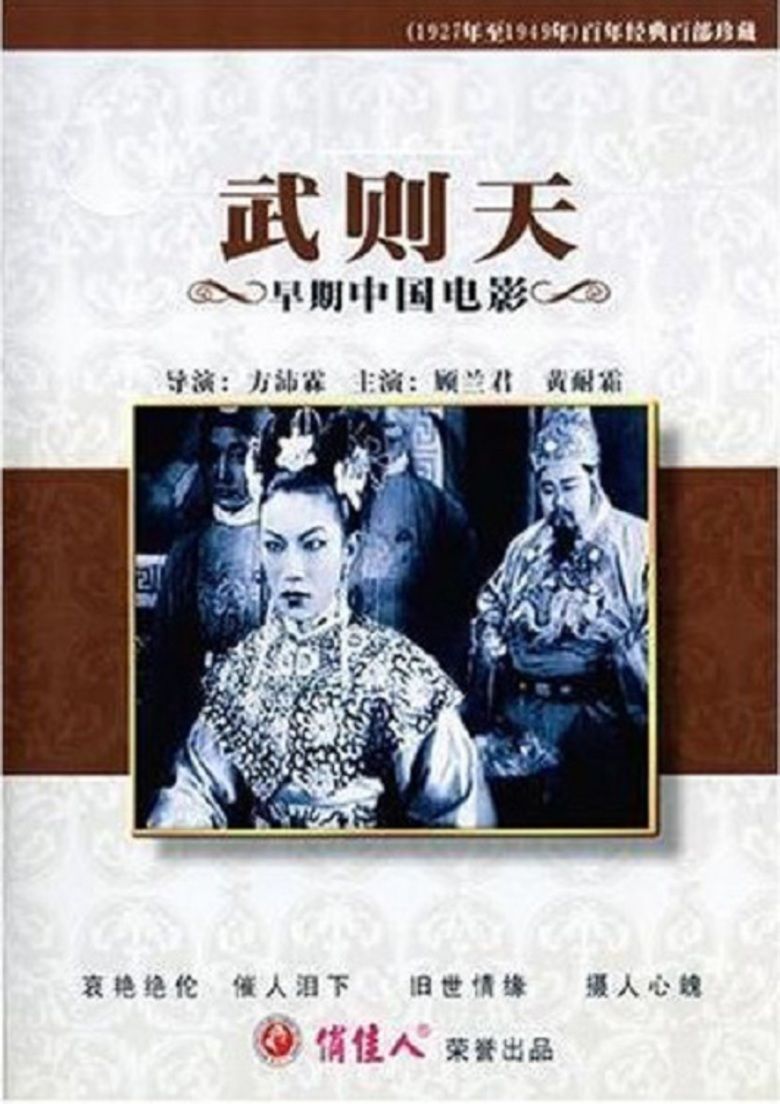 The Empress Wu Tse tien (1939 film) movie poster