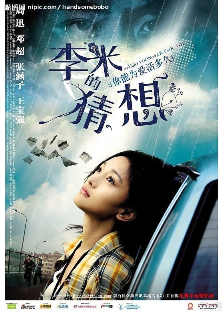 The Equation of Love and Death movie poster