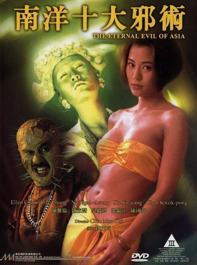The official movie poster of the 1995 horror film The Eternal Evil of Asia featuring Ellen Chan and Bobby Au-yeung.