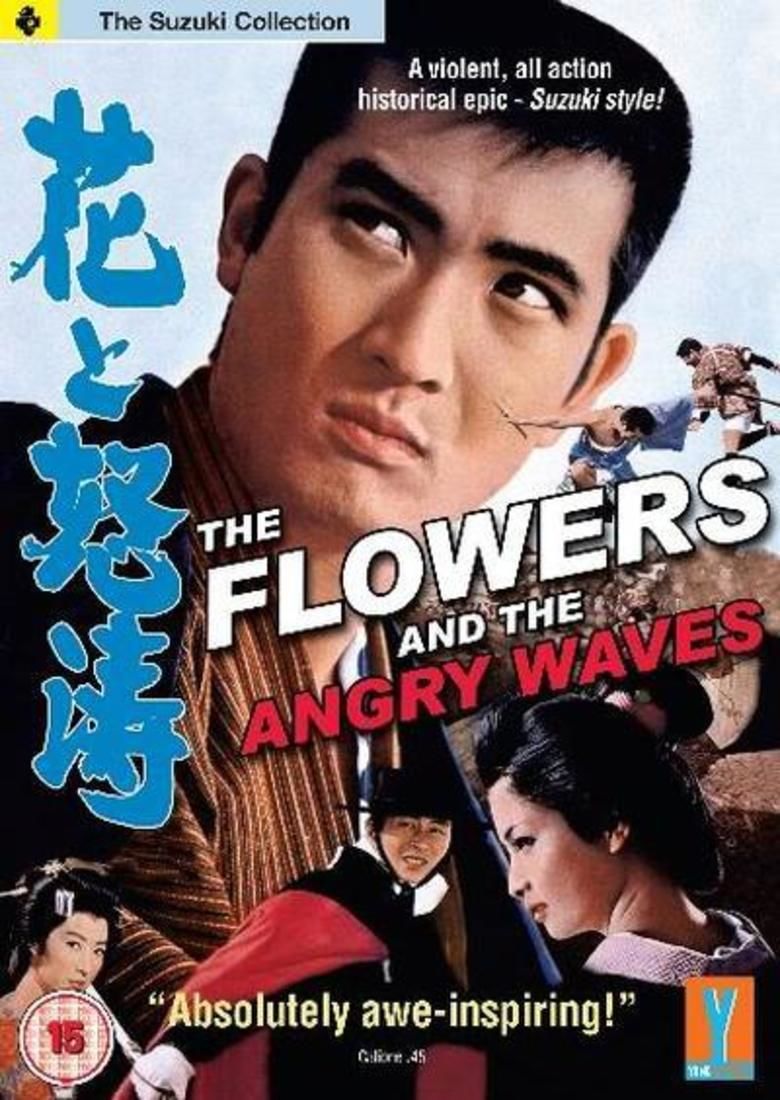 The Flower and the Angry Waves movie poster