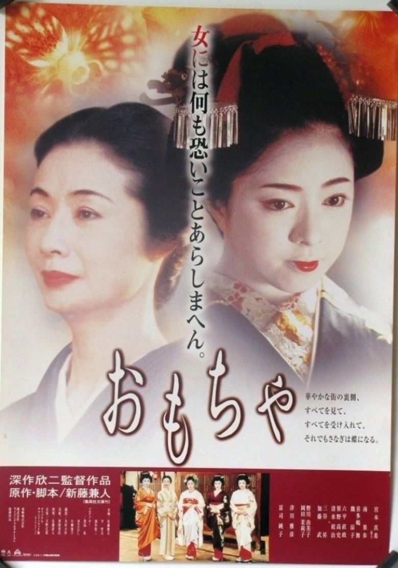 The Geisha House movie poster