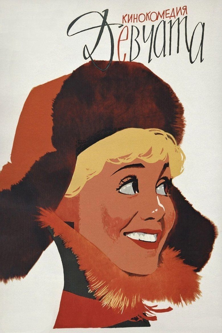 The Girls (1961 film) movie poster