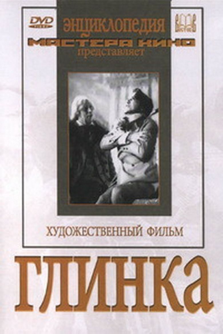 The Great Glinka movie poster