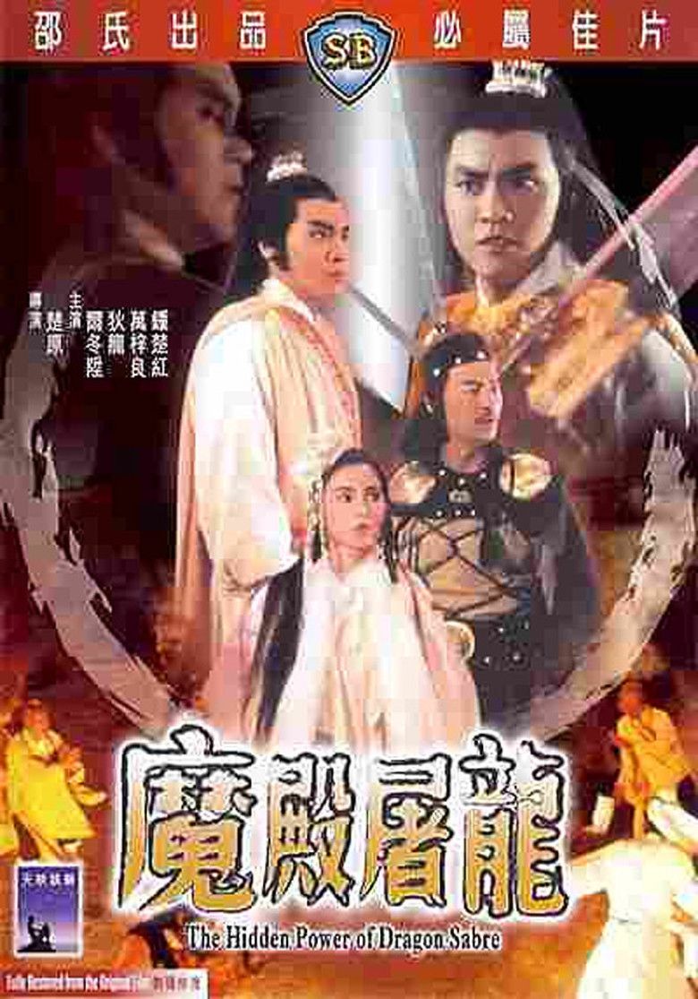 The Hidden Power of the Dragon Sabre movie poster