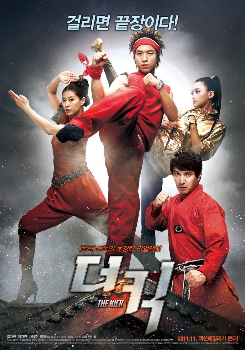 The Kick (film) movie poster