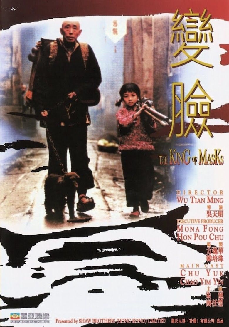 The King of Masks movie poster