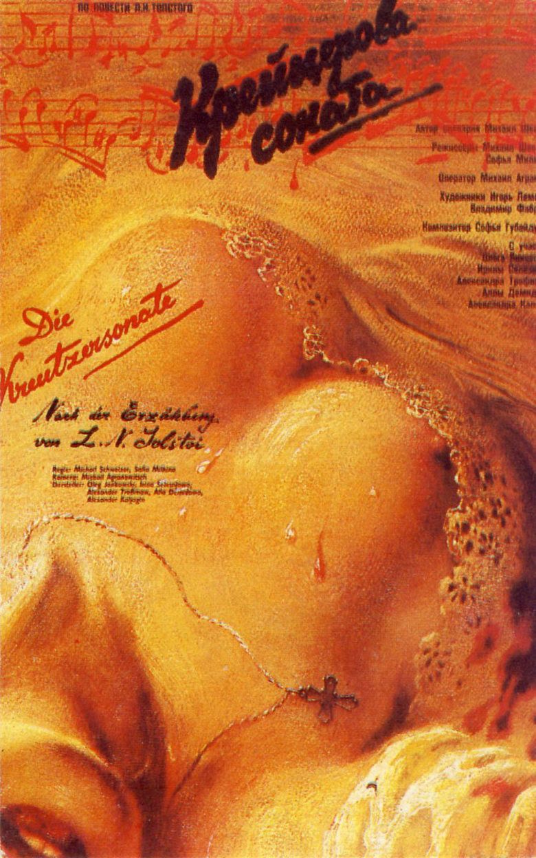 The Kreutzer Sonata (1987 film) movie poster