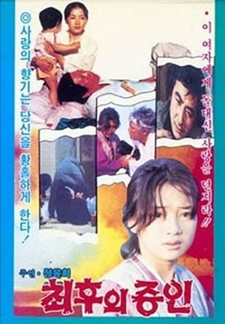 The Last Witness (1980 film) movie poster