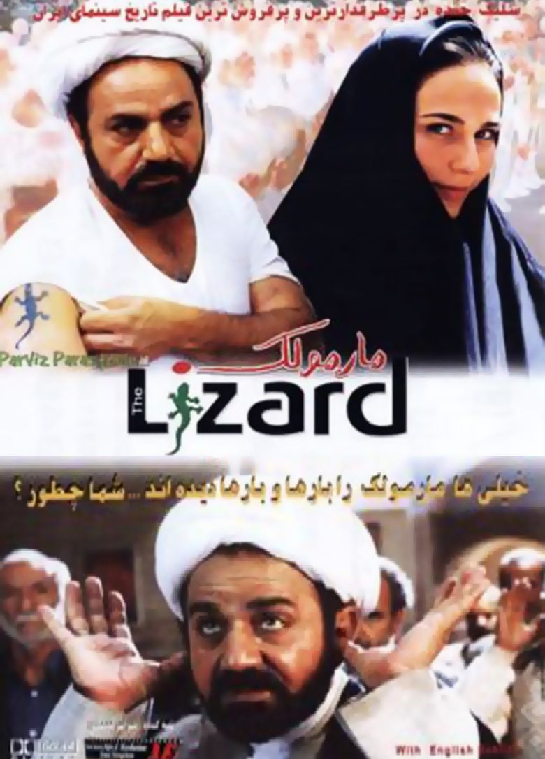 The Lizard (film) movie poster