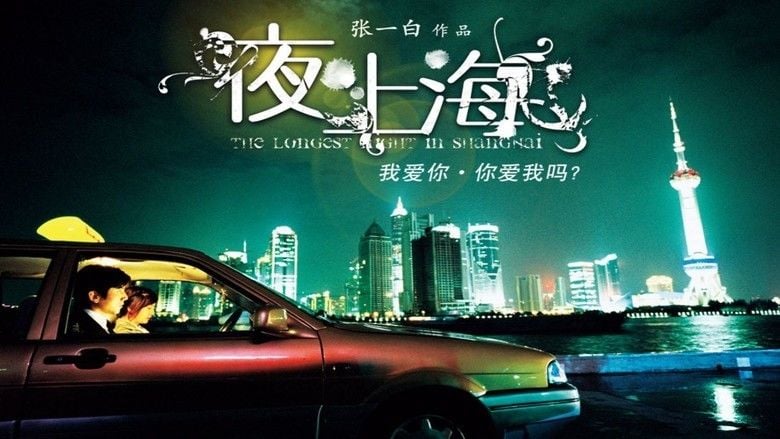 The Longest Night in Shanghai movie scenes