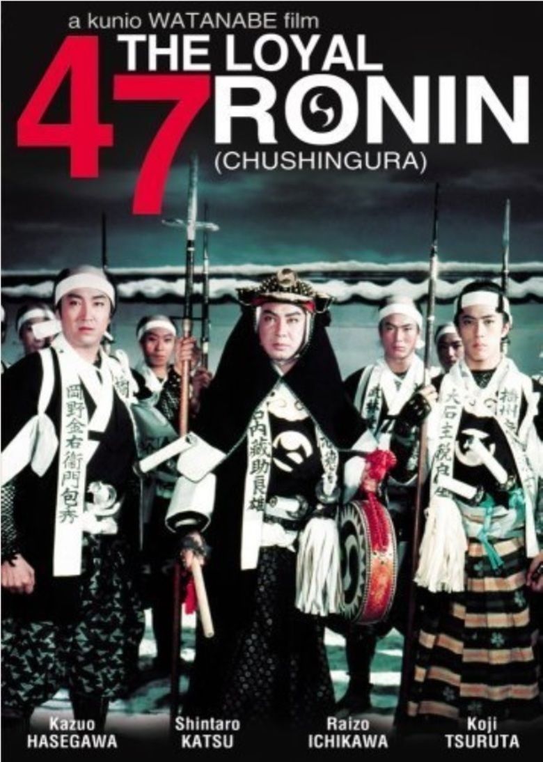 The Loyal 47 Ronin movie poster