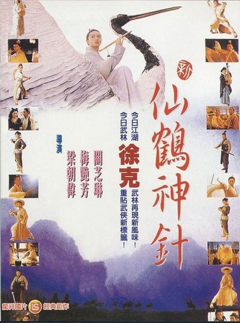 The Magic Crane movie poster