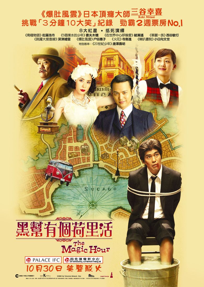 The Magic Hour (2008 film) movie poster