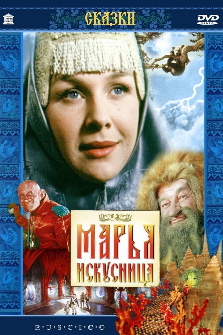 The Magic Weaver movie poster