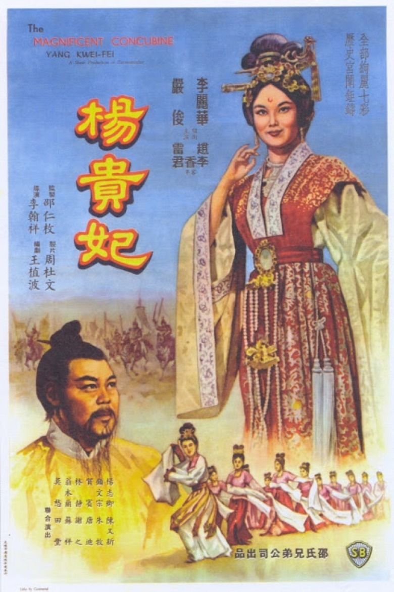 The Magnificent Concubine movie poster