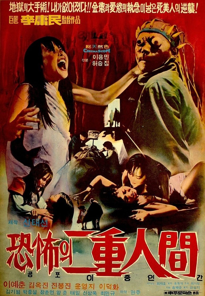 The Man with Two Faces (1975 film) movie poster