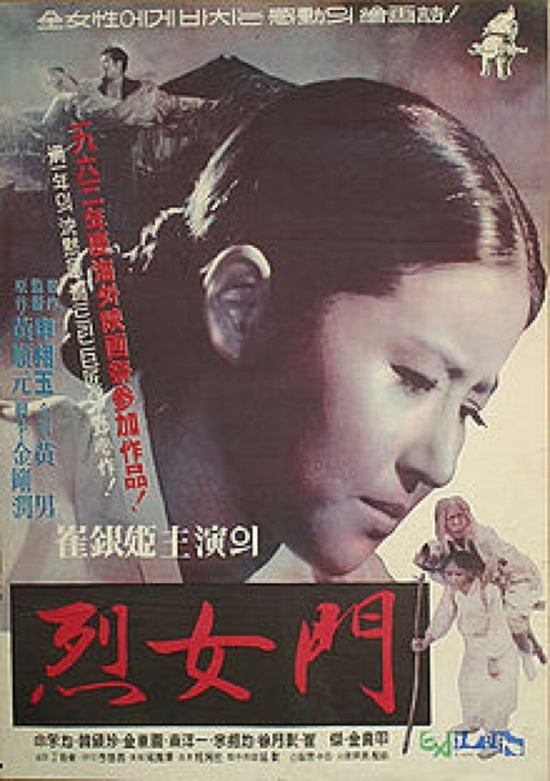 The Memorial Gate for Virtuous Women movie poster