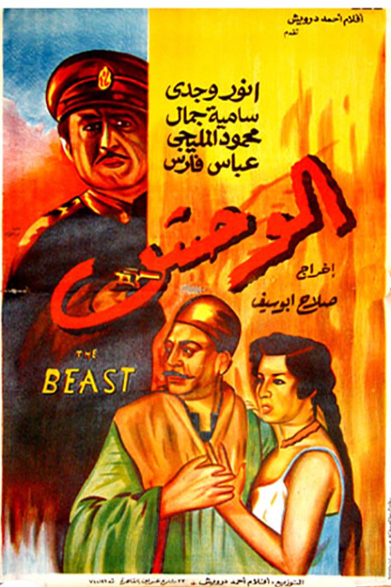 The Monster (1954 film) movie poster