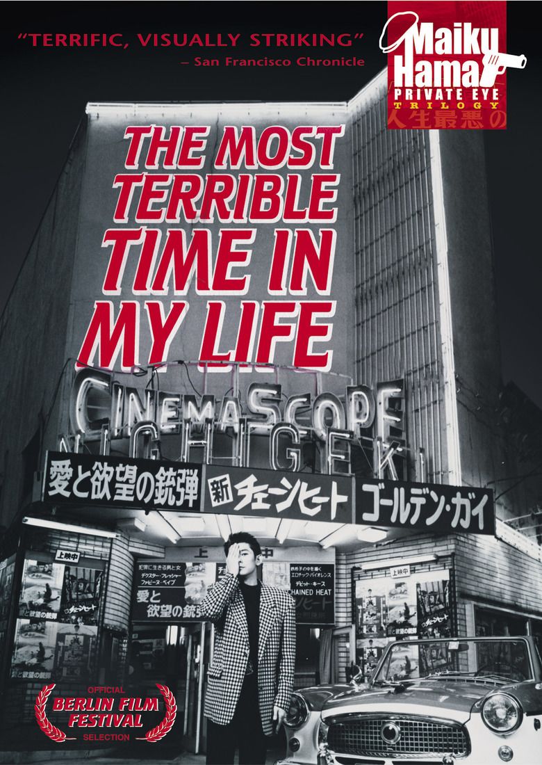 The Most Terrible Time in My Life movie poster