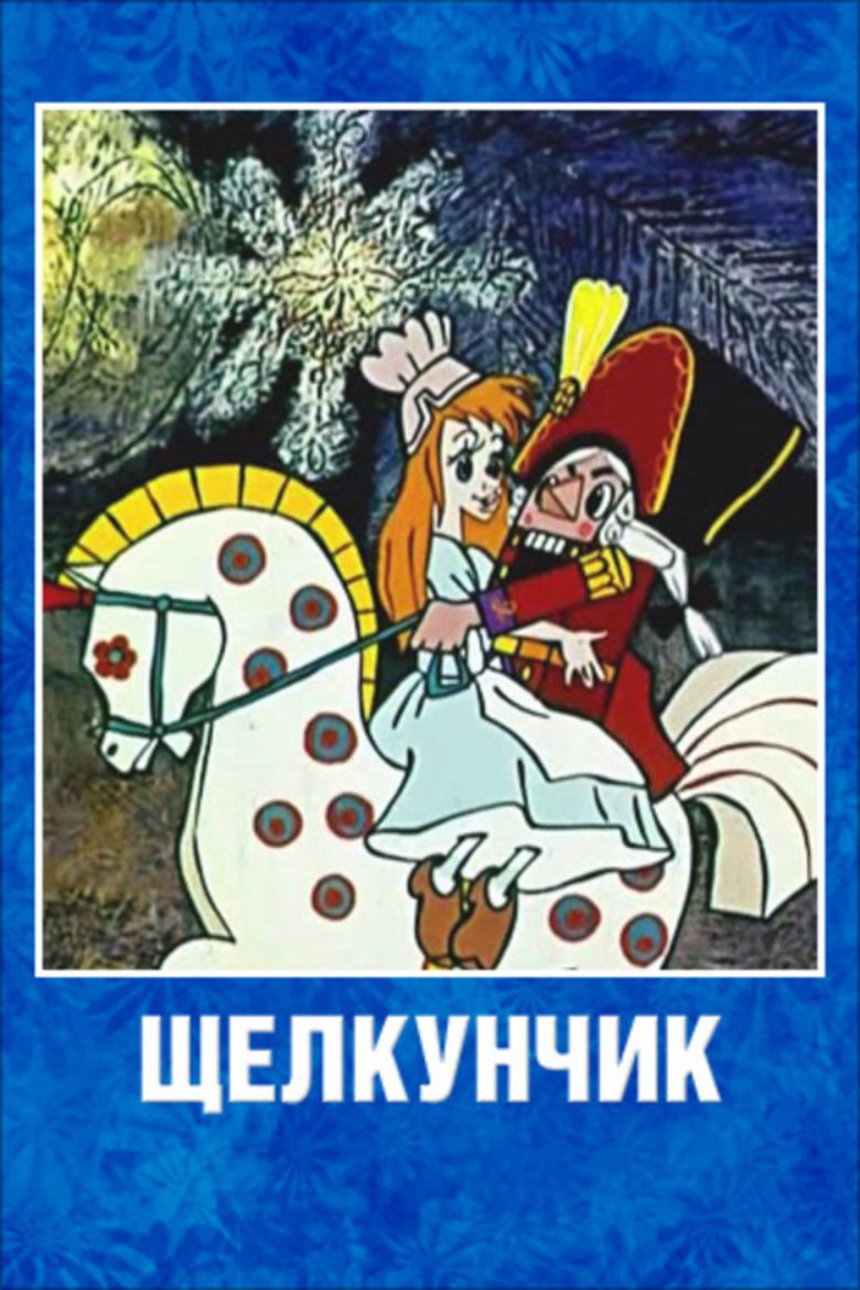 The Nutcracker (1973 film) movie poster