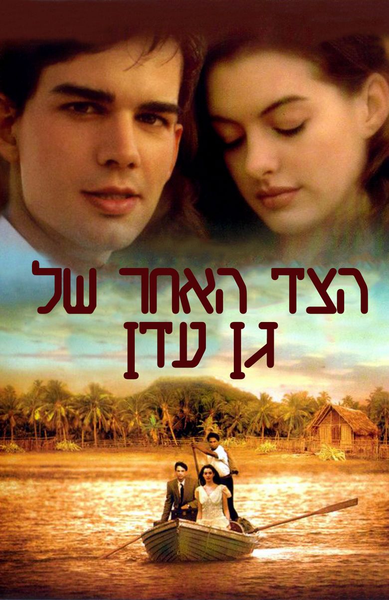 The Other Side of Heaven movie poster