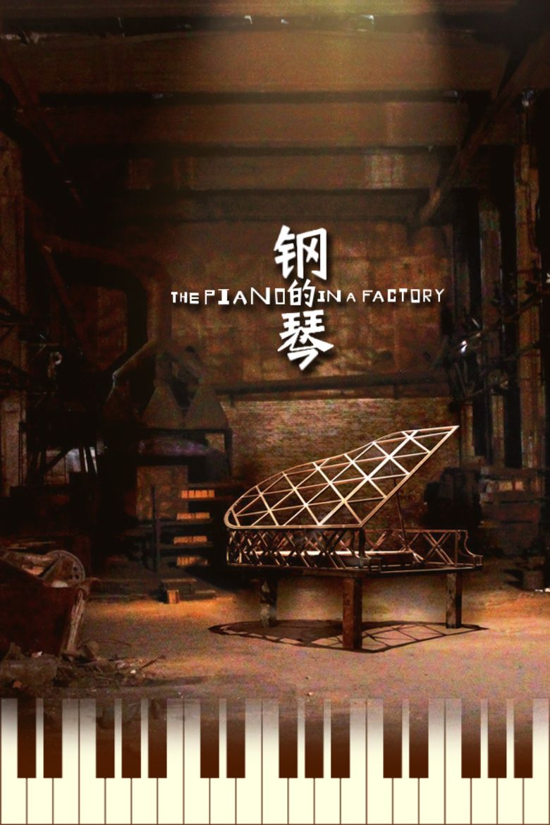 The Piano in a Factory movie poster