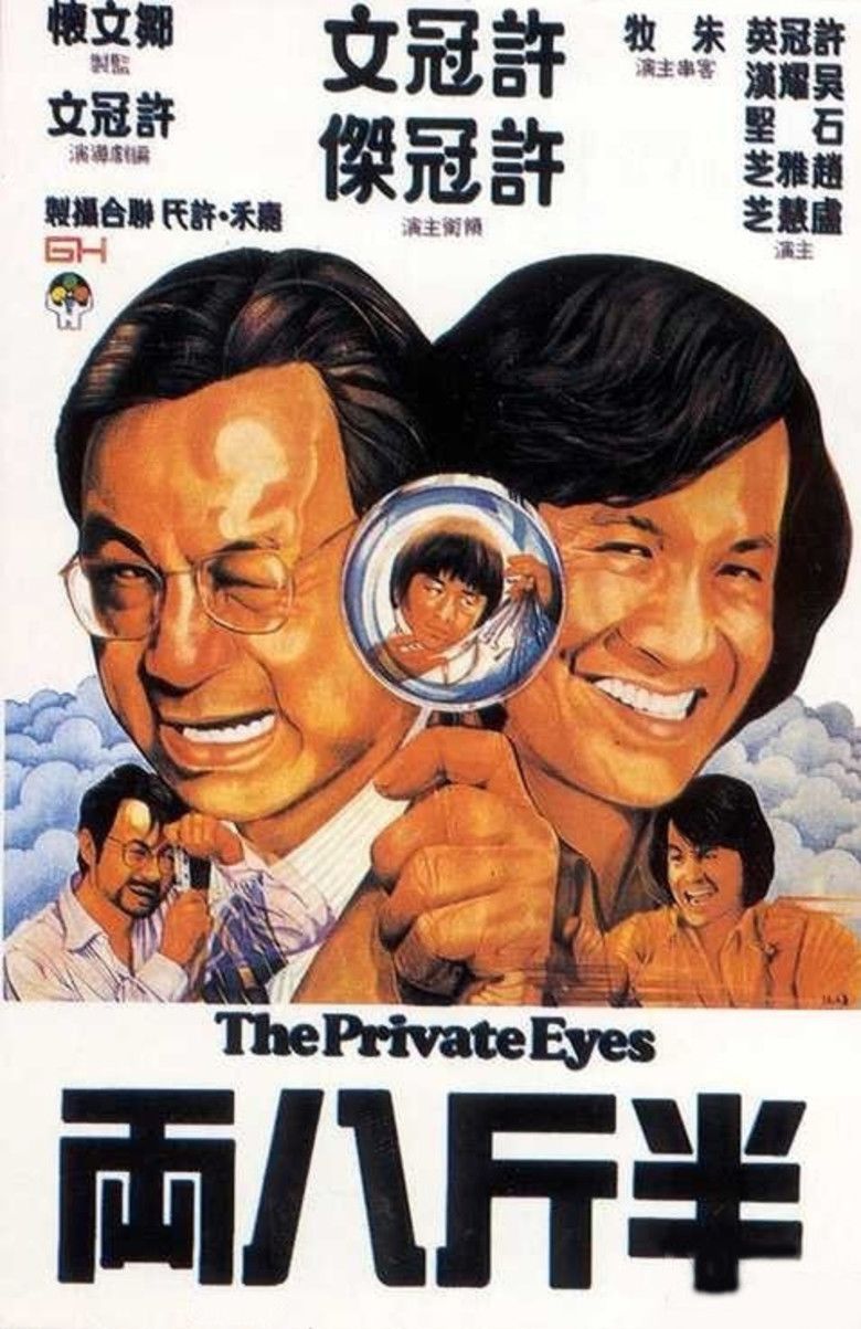 The Private Eyes (1976 film) movie poster