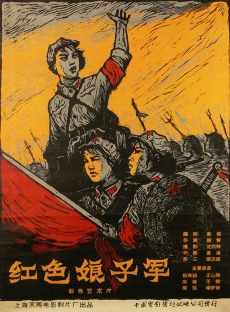 The Red Detachment of Women (1961 film) movie poster