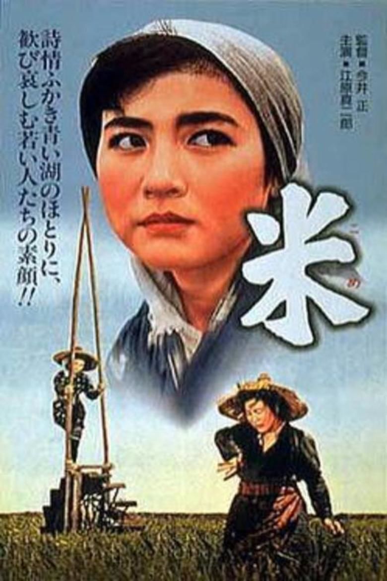 The Rice People movie poster