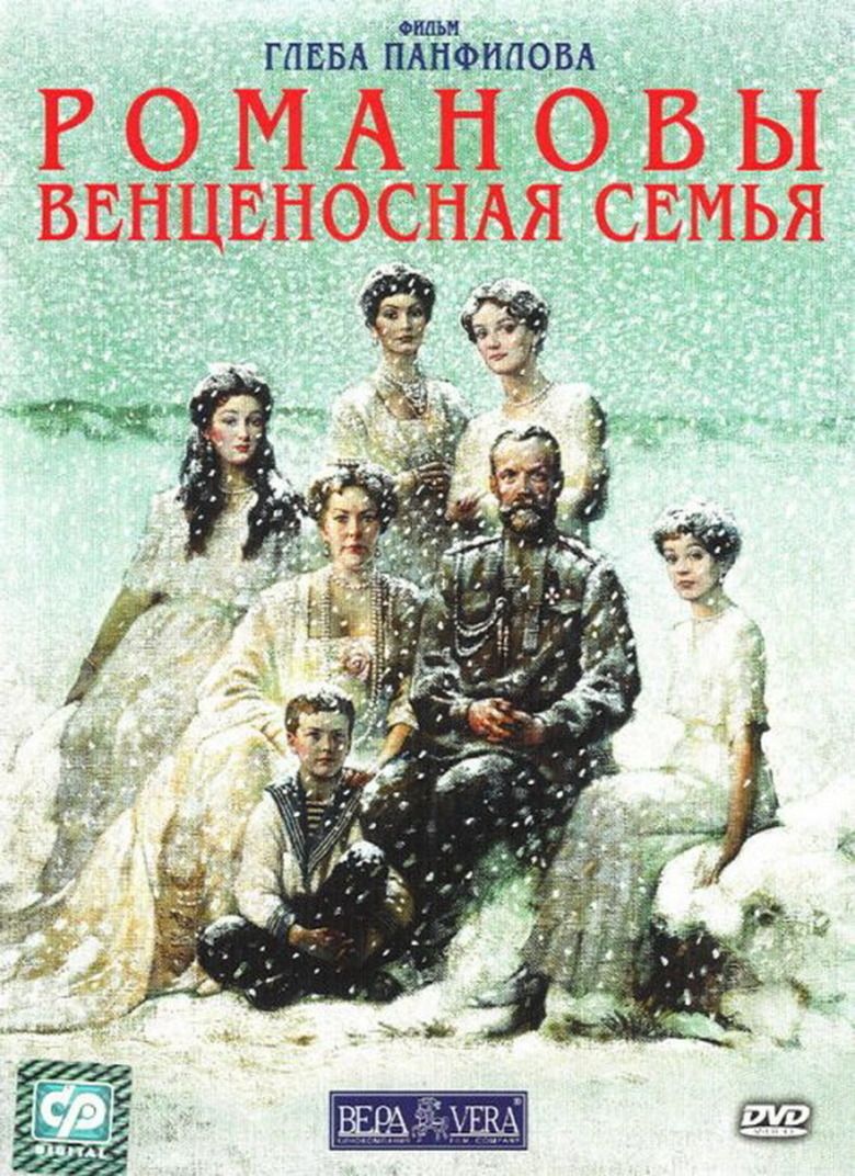 The Romanovs: An Imperial Family movie poster