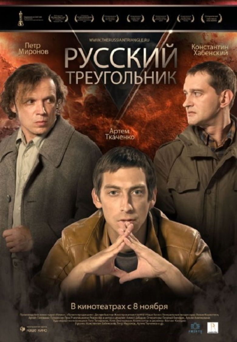 The Russian Triangle movie poster