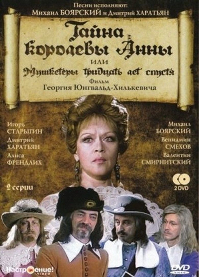 The Secret of Queen Anne or Musketeers Thirty Years After movie poster