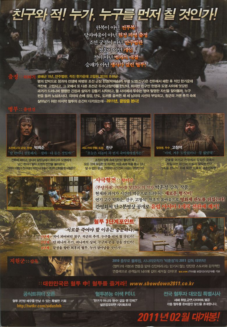 The Showdown (2011 film) movie poster