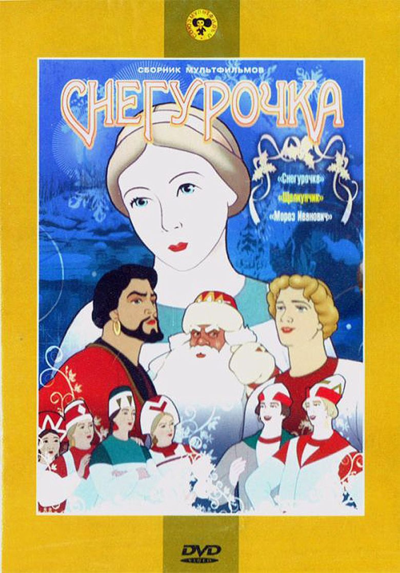 The Snow Maiden (1952 film) movie poster