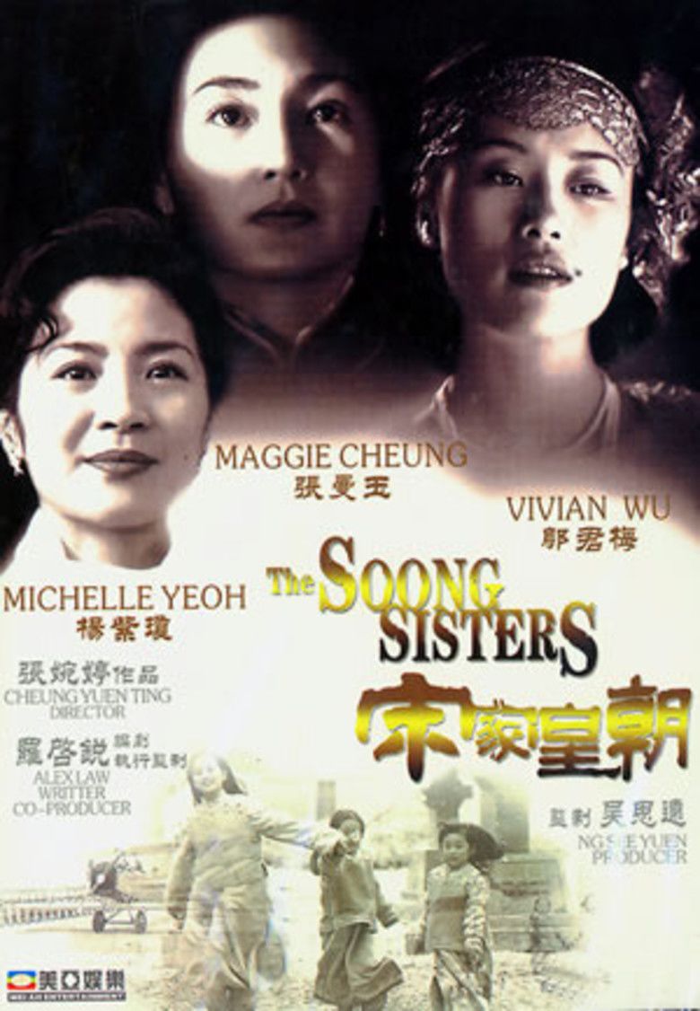The Soong Sisters (film) movie poster