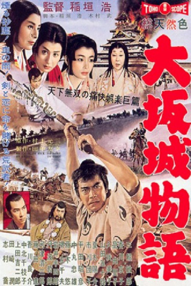 The Story of Osaka Castle movie poster