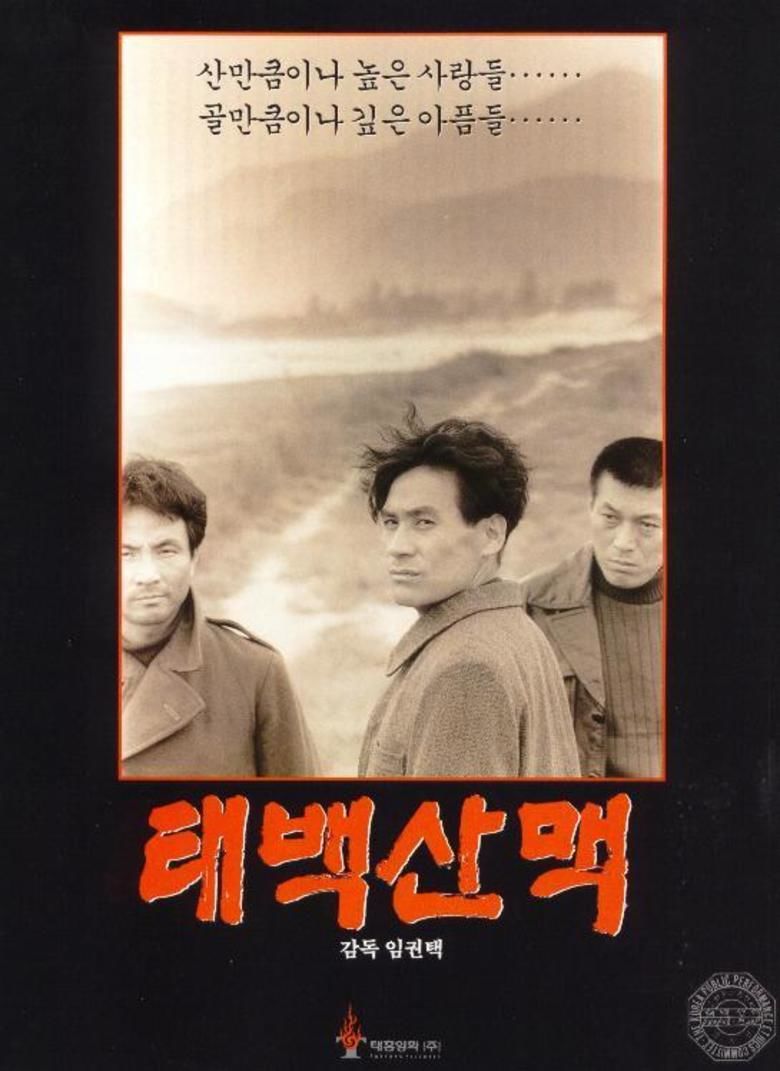 The Taebaek Mountains movie poster