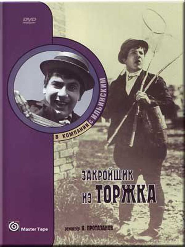 The Tailor from Torzhok movie poster